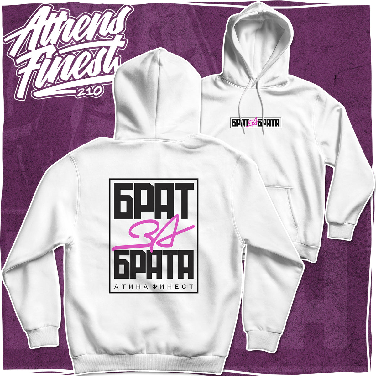 BZB Hoodie